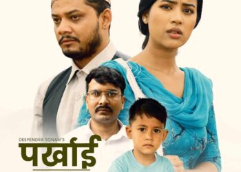 कलाकारितामा भबिष्य खोज्दै रामेछापका नरेश