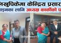 लिखुपिकेमा केन्द्रिय लाइन अध्यक्षको पहल