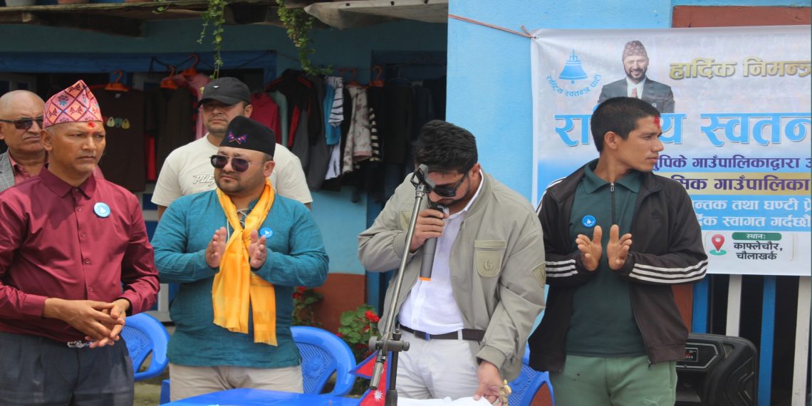 रास्वपा लिखुपिकेको पहिलो अधिवेशन सम्पन्न