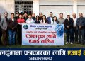ओखलढुंगामा पत्रकारका लागि एआई तालिम